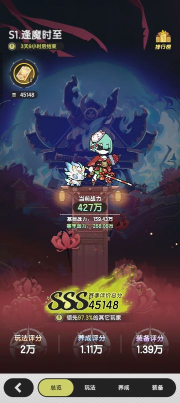 个人s1赛季总结（天使斗版）