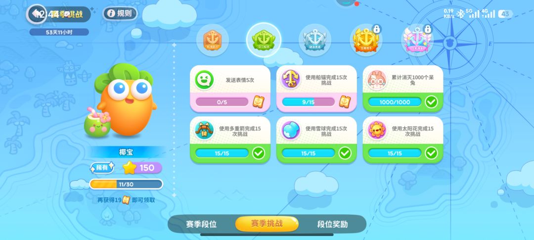 求助 怎么发表情和送礼物 2