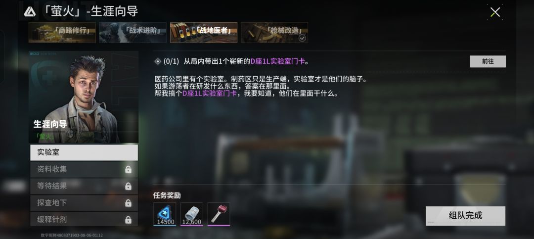 三个任务做完了吗 1