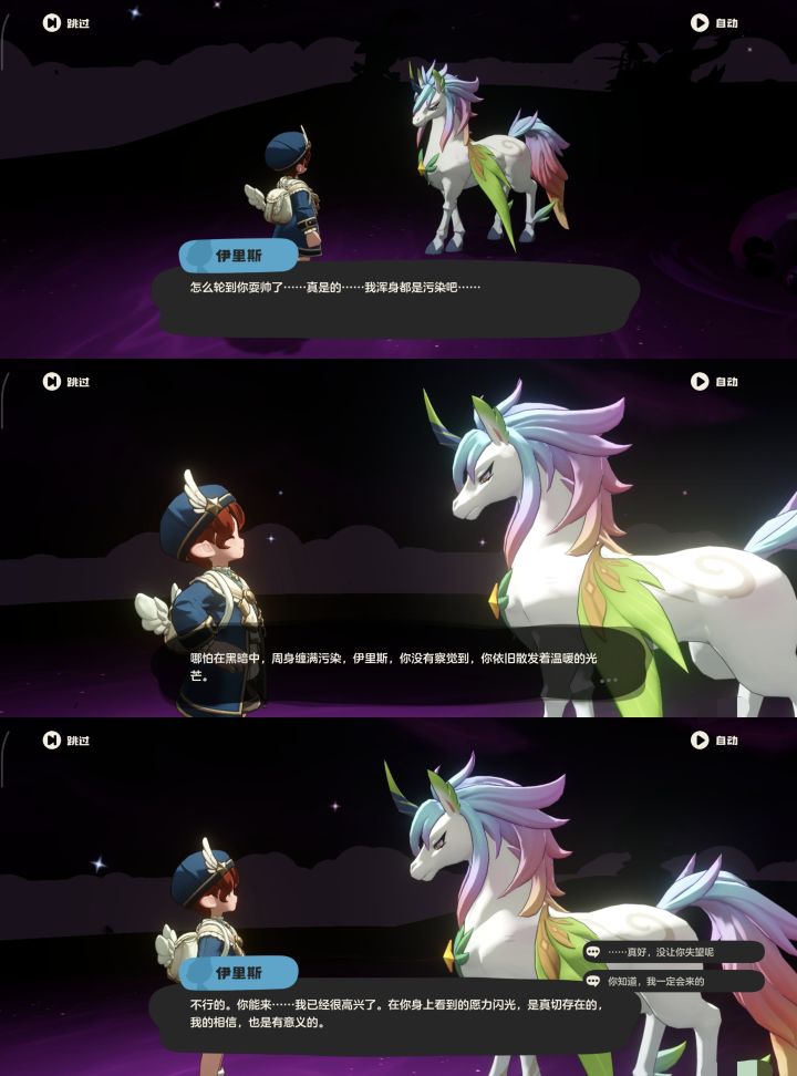 洛克历险记录二截图