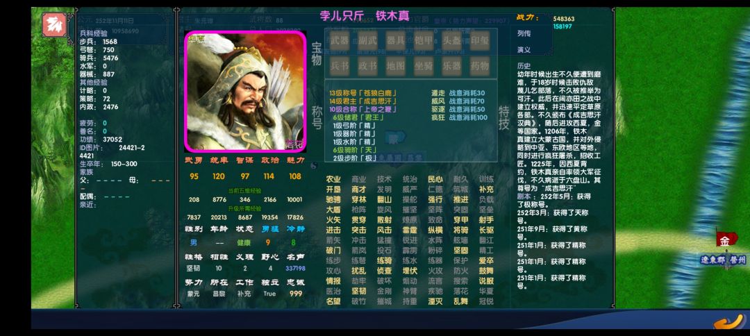 华夏风云极速版1.2(落花大佬最新版) 2