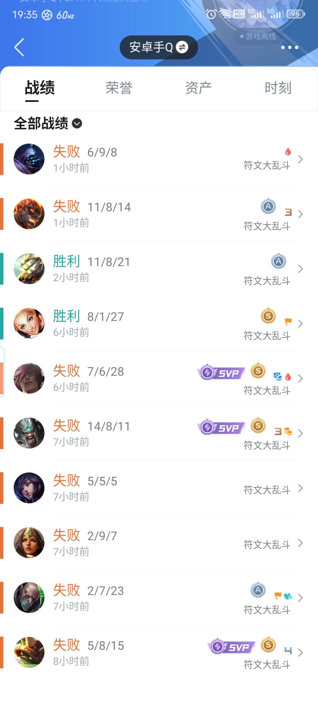 无语,连续三把有人挂机,出去举报就扣一分 1