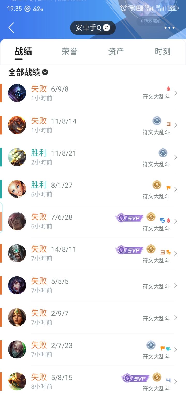 无语,连续三把有人挂机,出去举报就扣一分截图