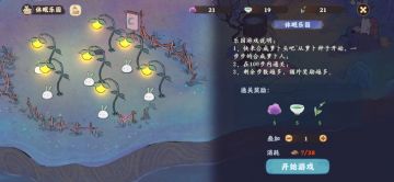 五色石15%几率返还，休眠乐园叠buff