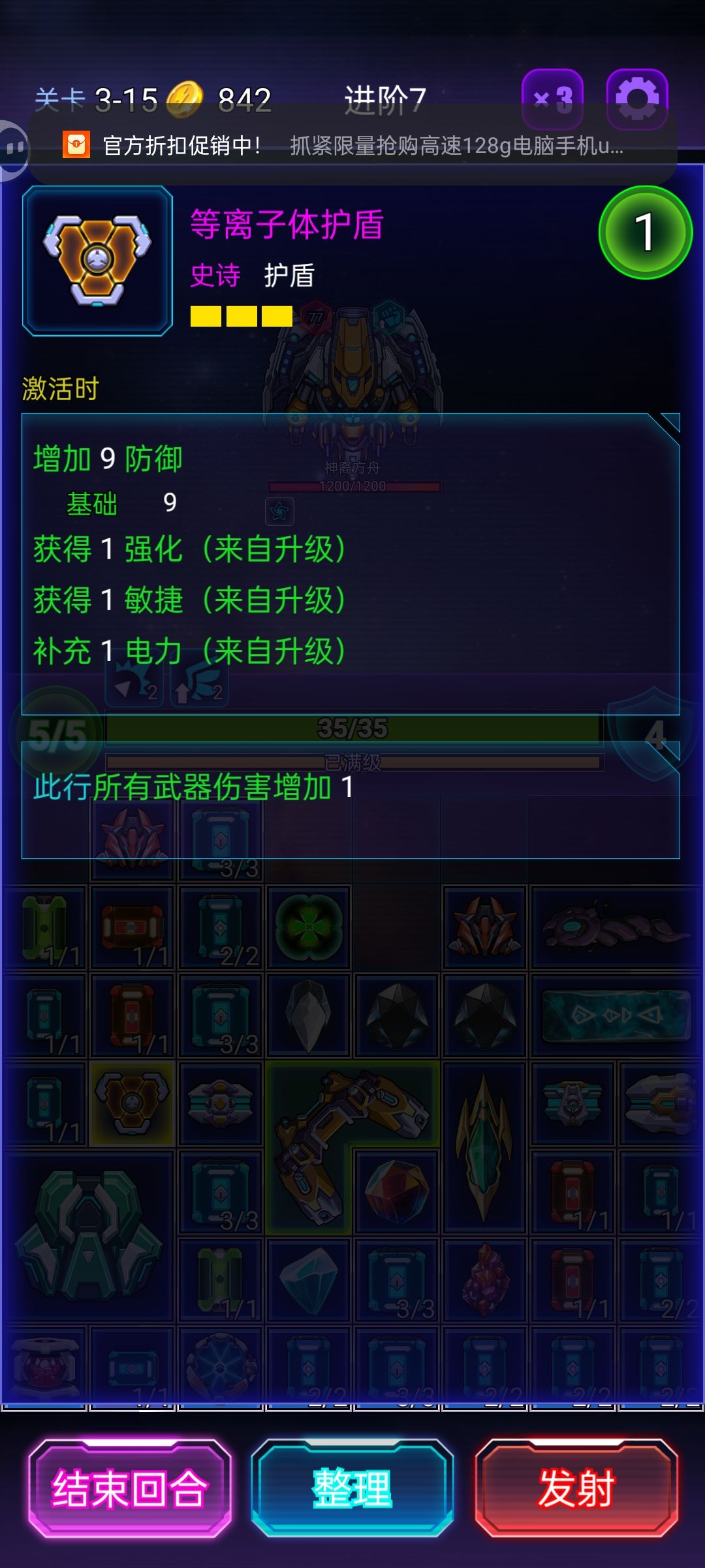 爽局 2