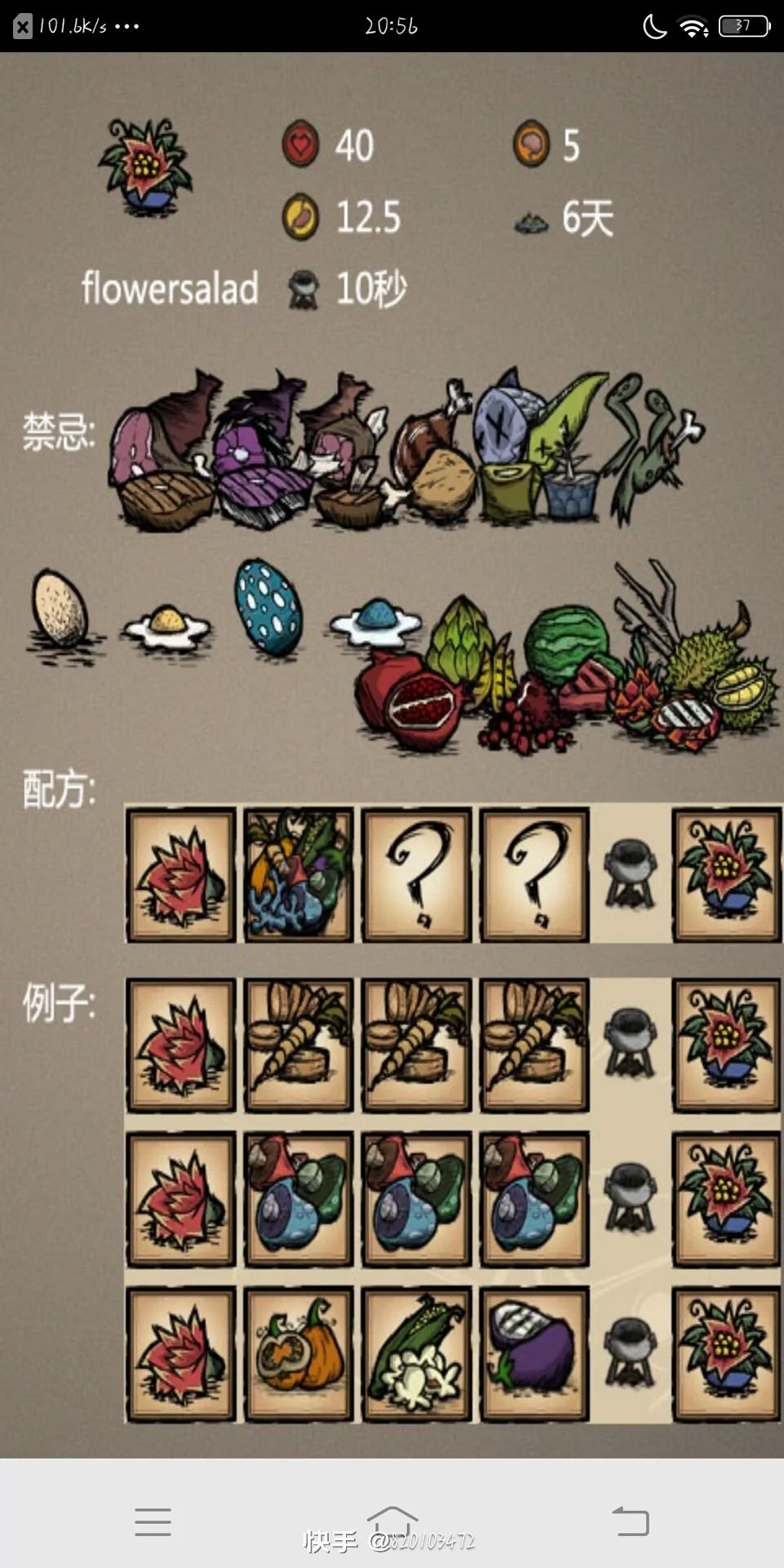 食物3 2