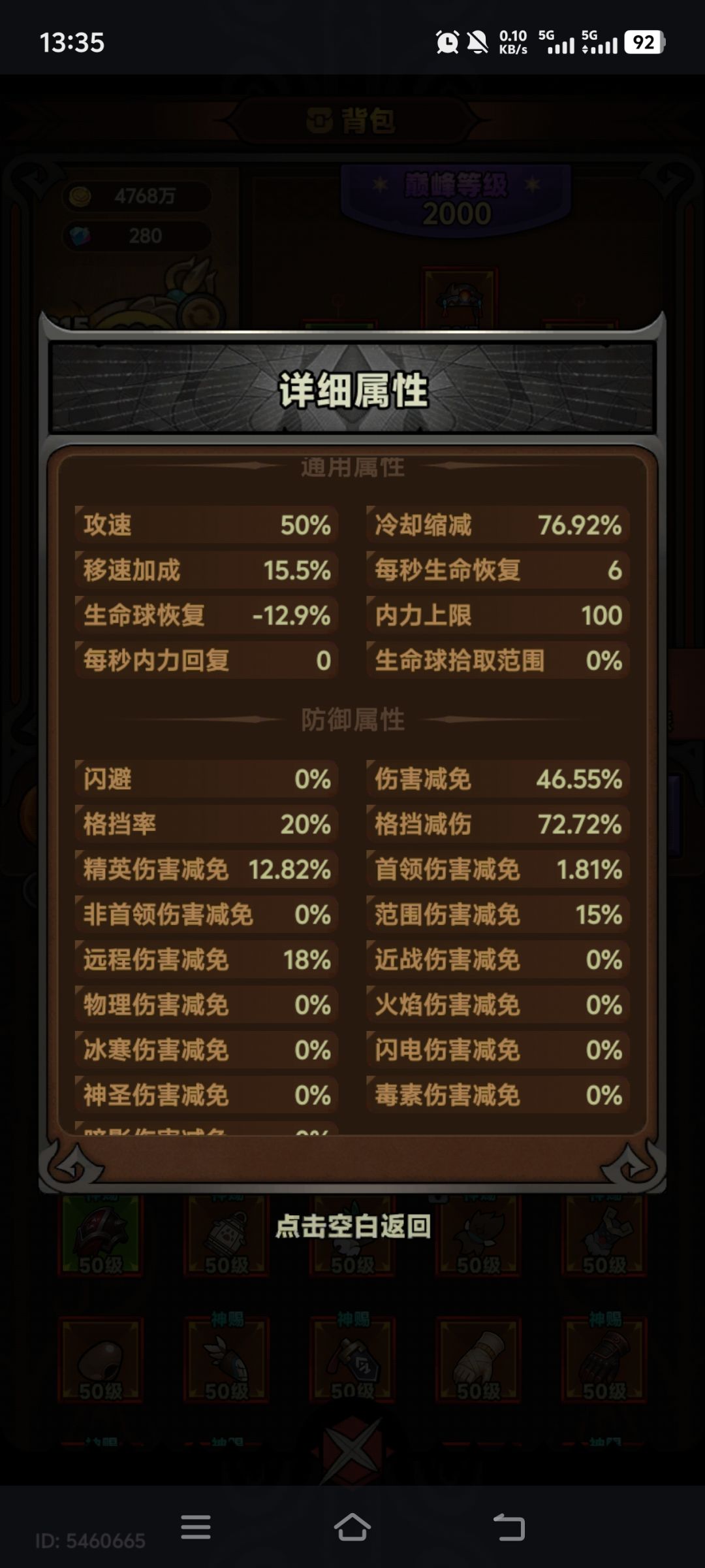有没有大佬看一下能怎么提升 2