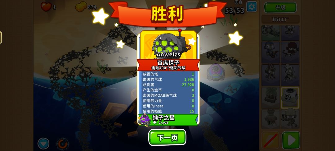 1.26高级挑战，无需双金截图