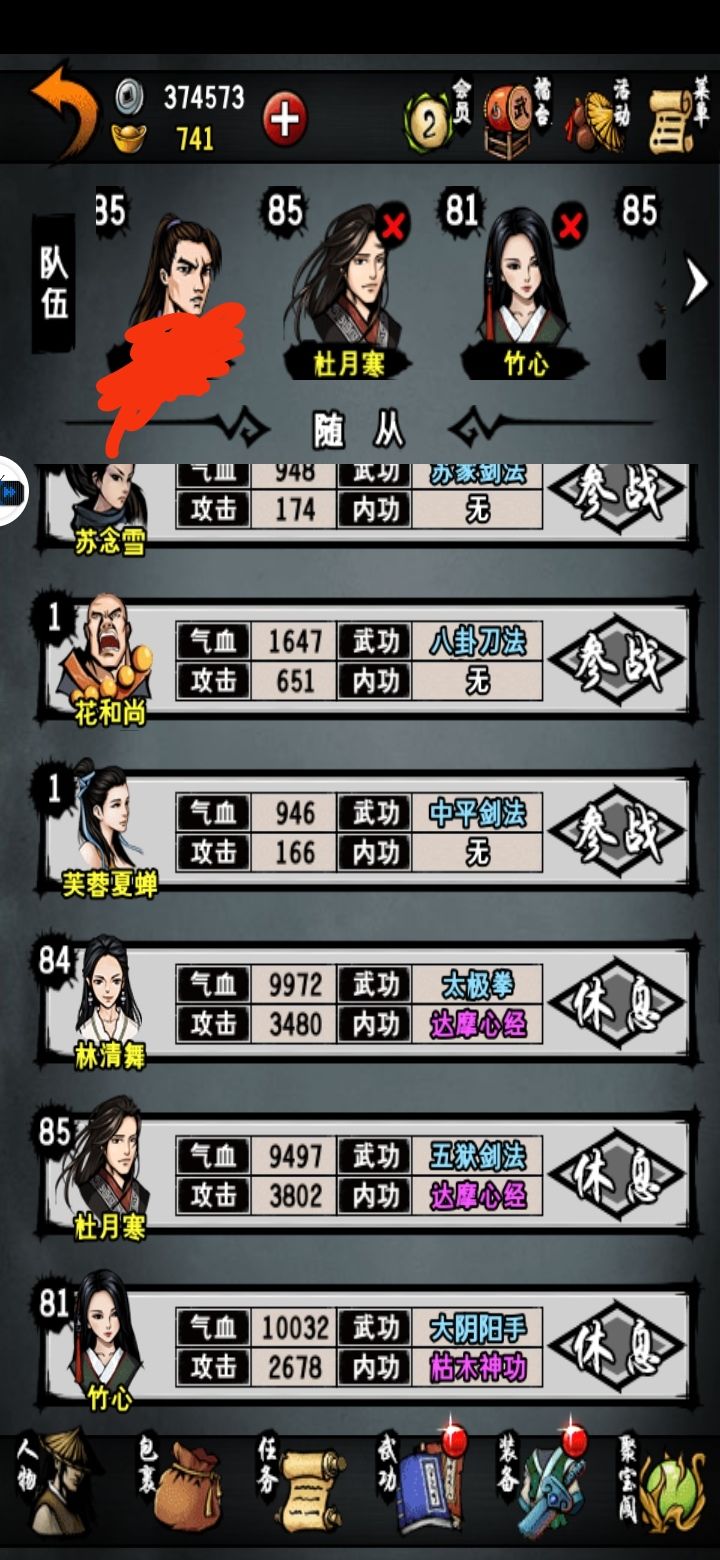 动态图片 2