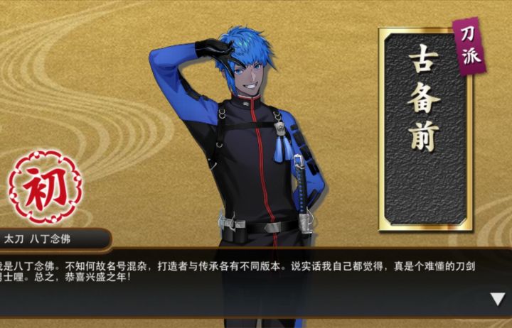 保 保住了全刀帐截图