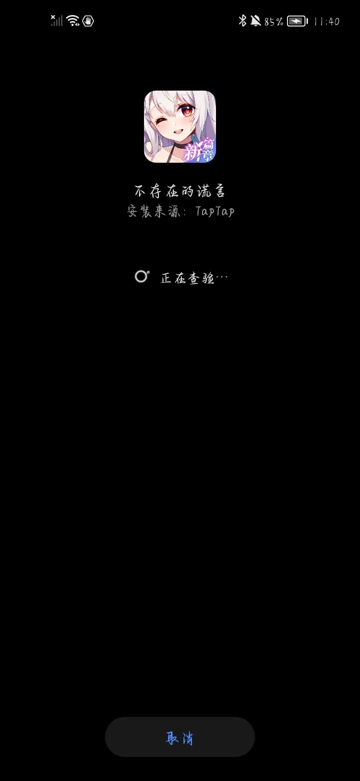 为什么下不了啊 2