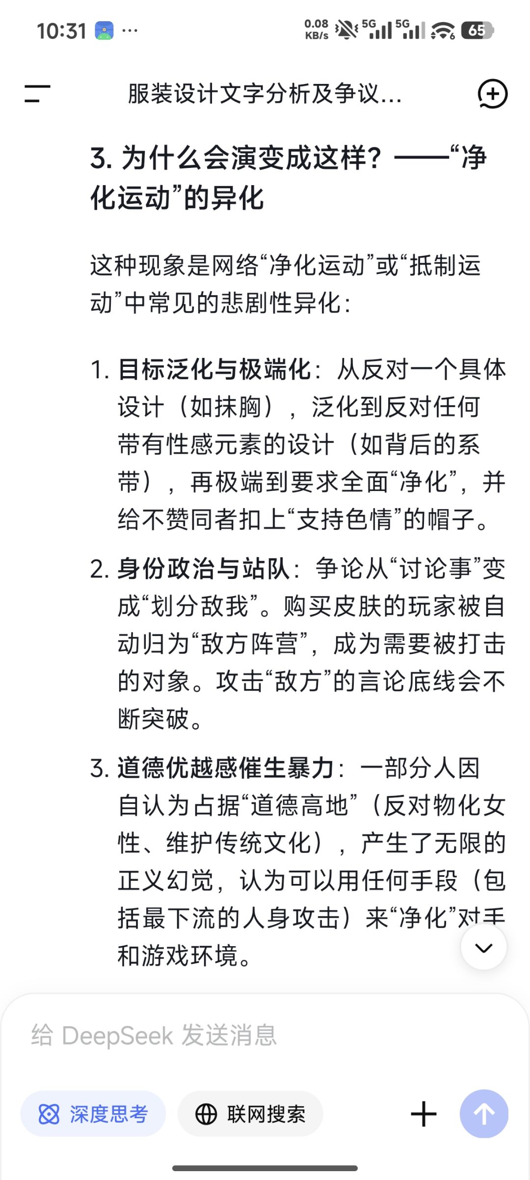 ai总不分男女吧 3