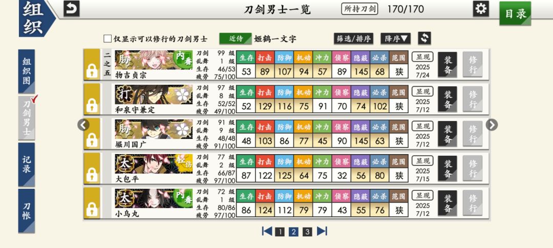 新婶关于这次战扩的收入 3