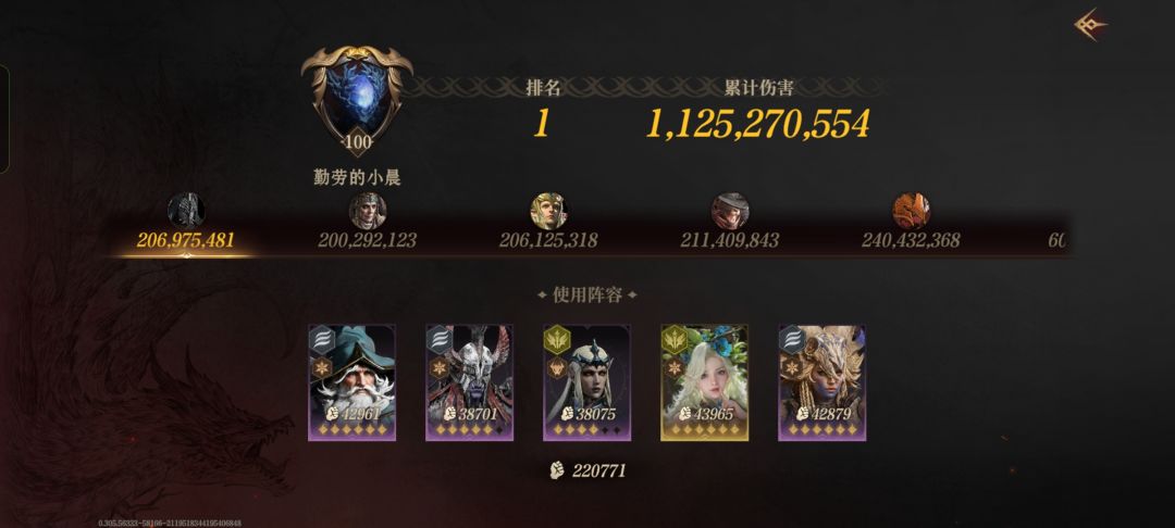 他是怎么打的2亿 2