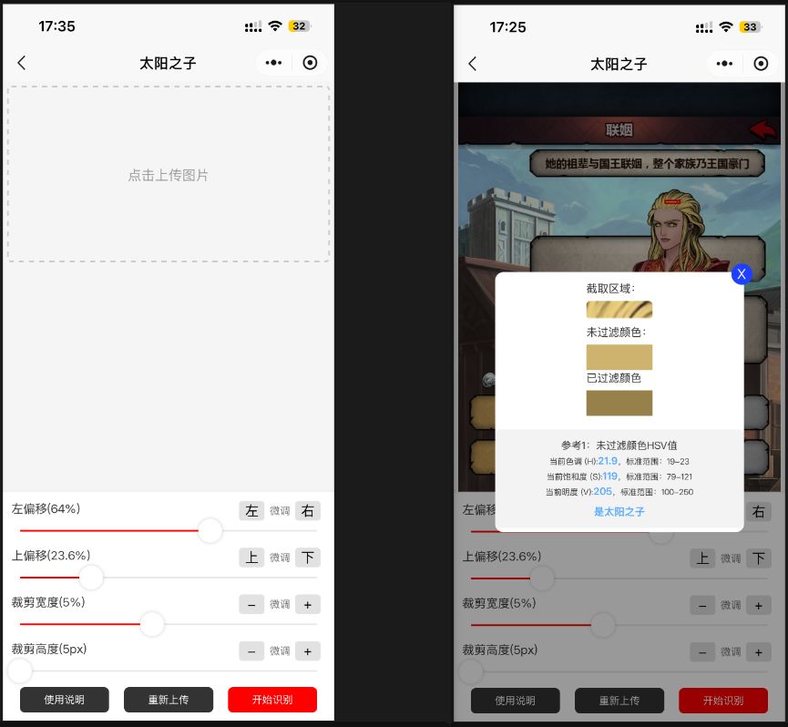 诸神皇冠-微信小程序使用指南 3