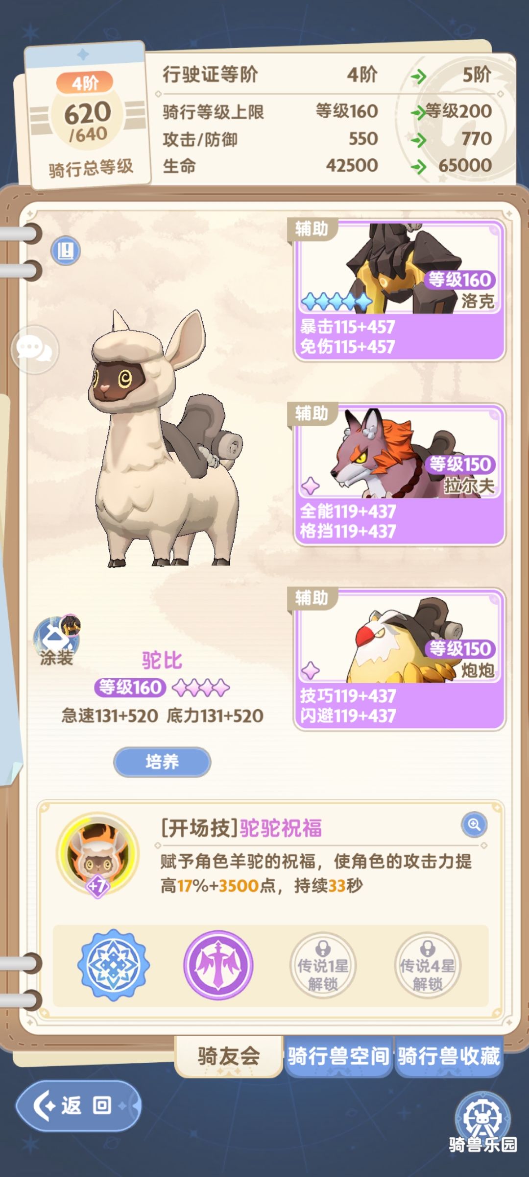 麦芬号换个尘白号 8