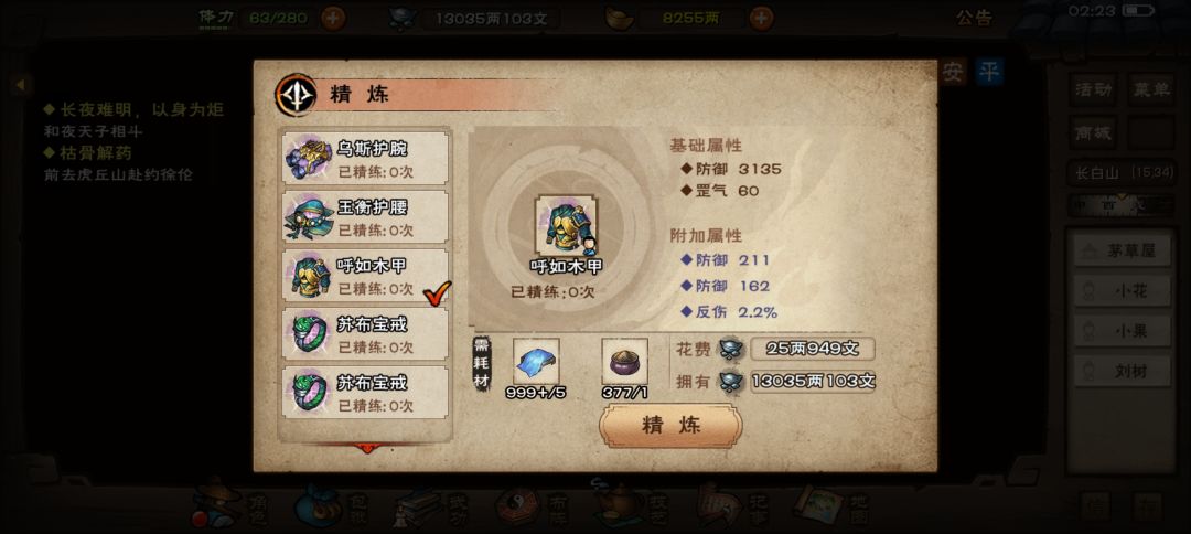 倾家荡产11免甲，序列也太后了 2