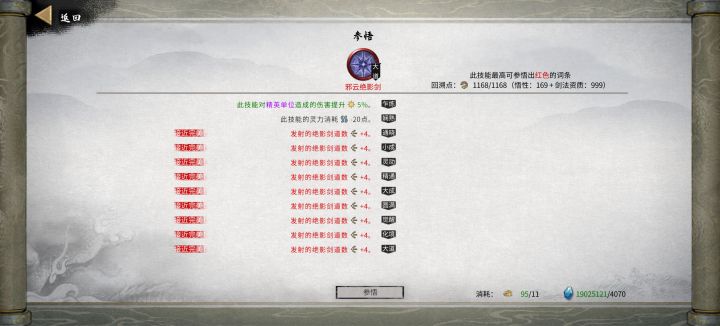 万剑归宗截图