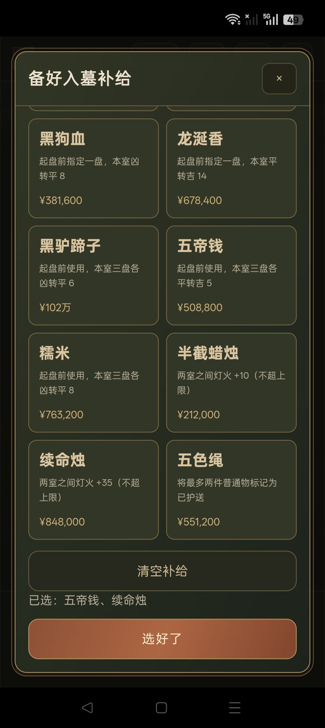 发个盗墓攻略啊群里有人问盗墓怎么玩 5