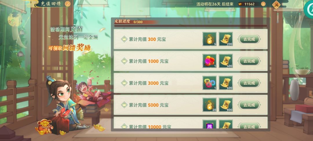 【游戏攻略】《神仙道》夏日追忆活动小v玩家攻略 2