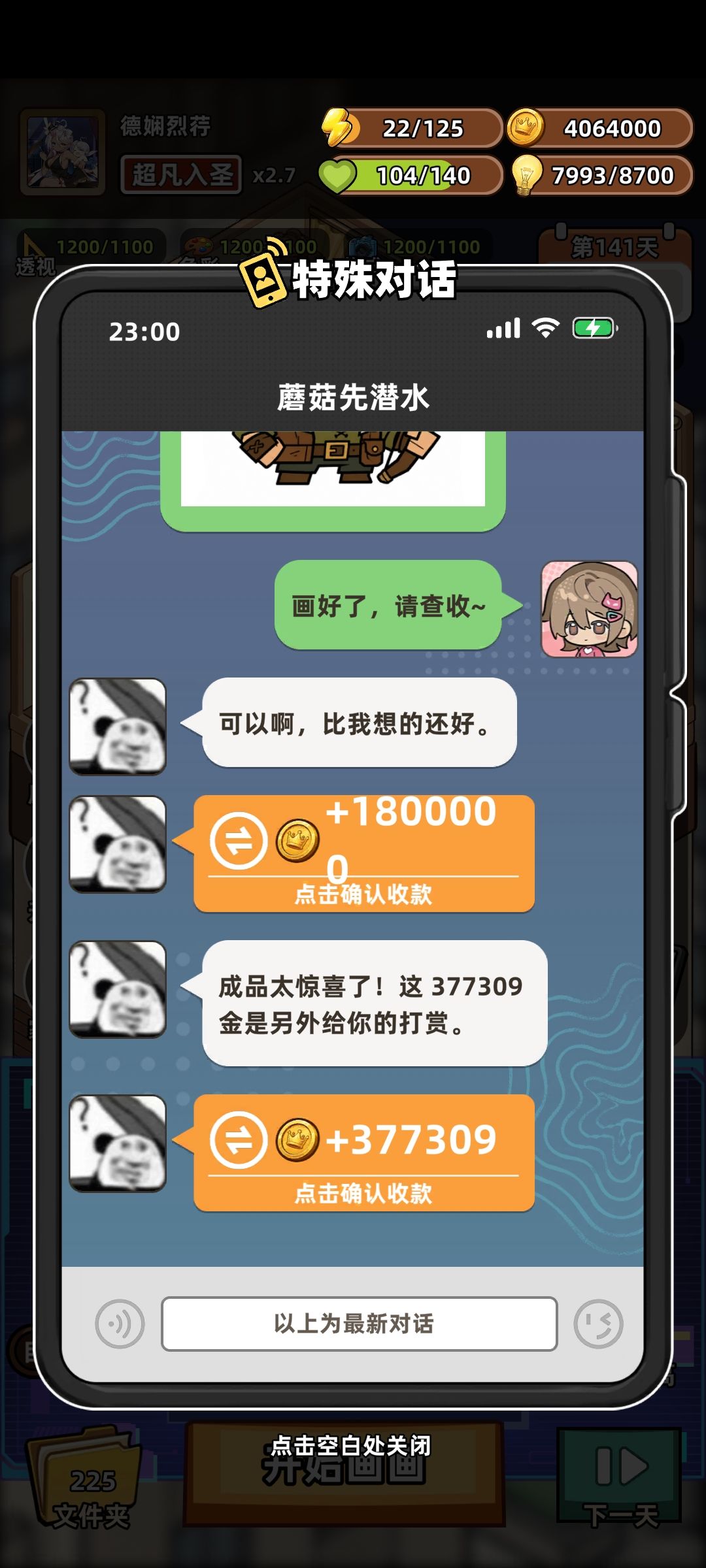 总有一些成就能卡我… 5