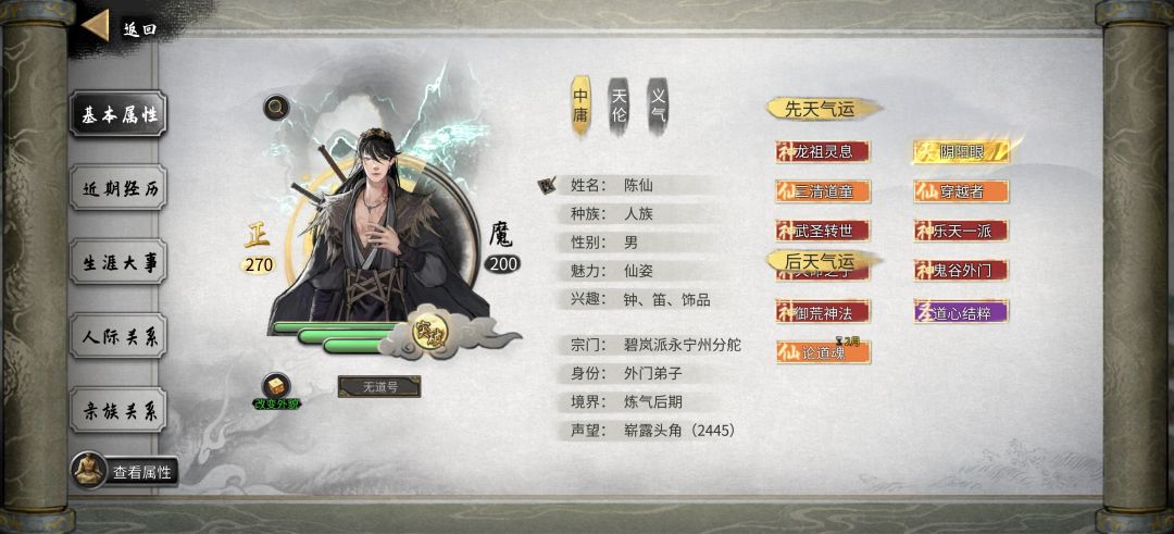 走狗运了 3
