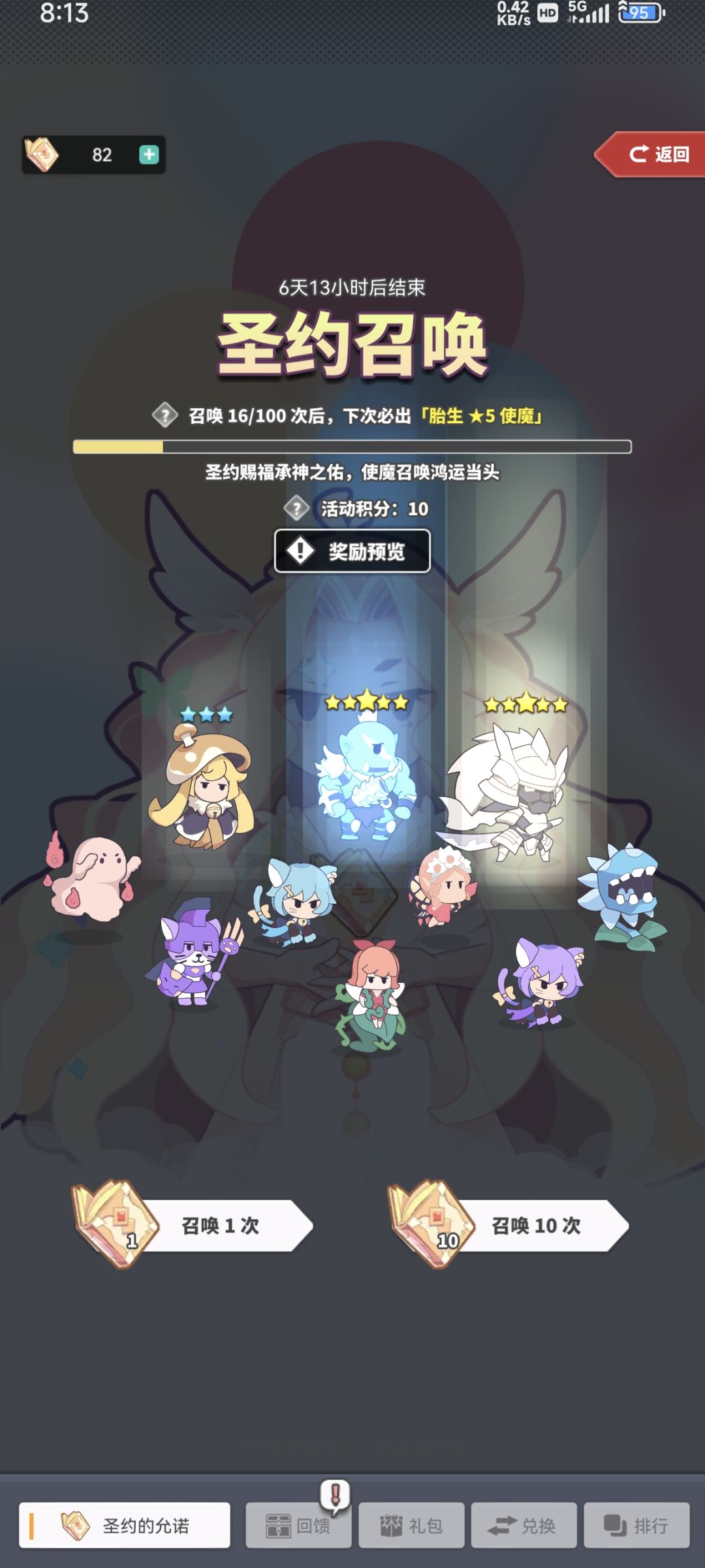 叫做个就一个五星,圣约给的可以,一百 3