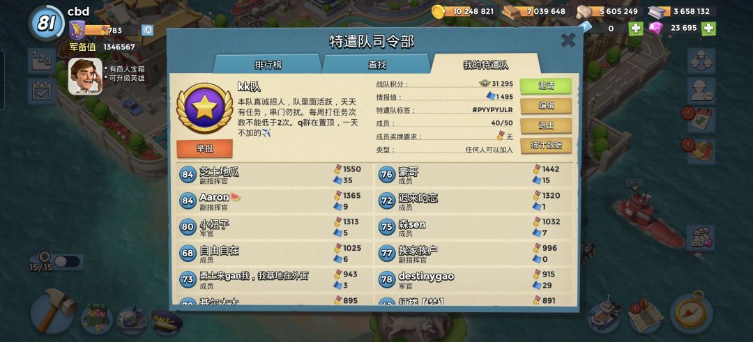 国服 司令部区 1