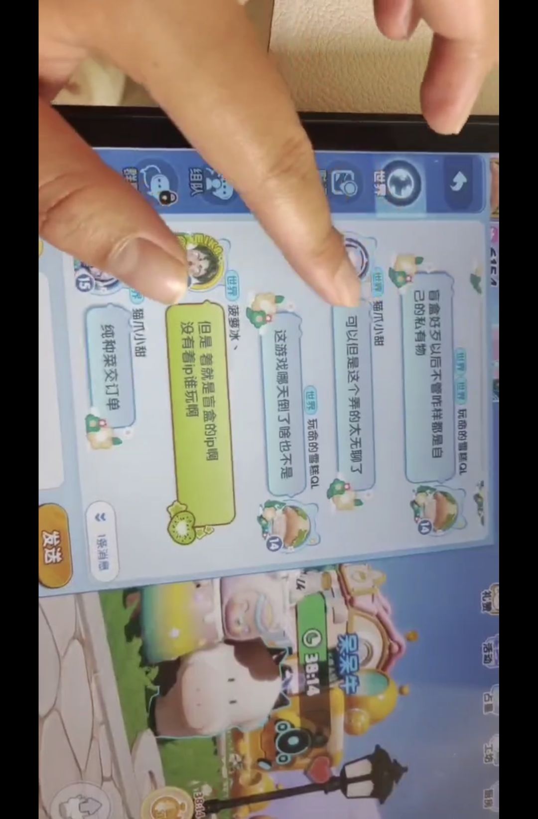 梦想家园真的狗 4