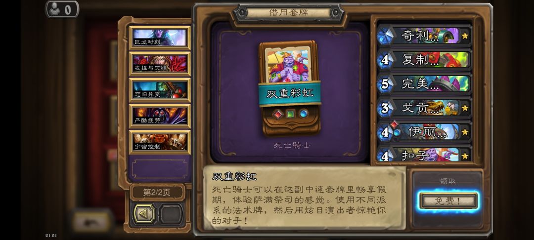 居然能登了? 1