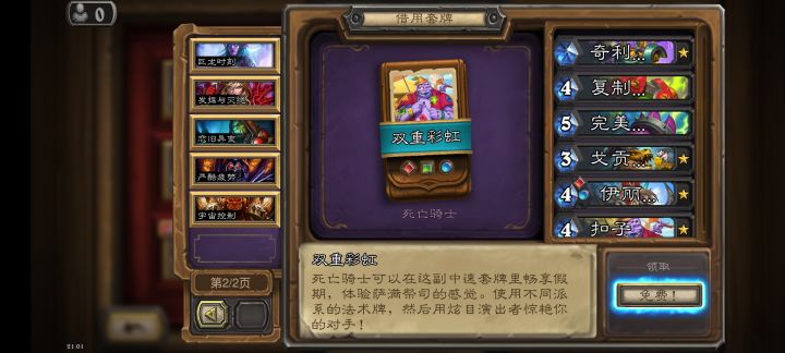 居然能登了？截图