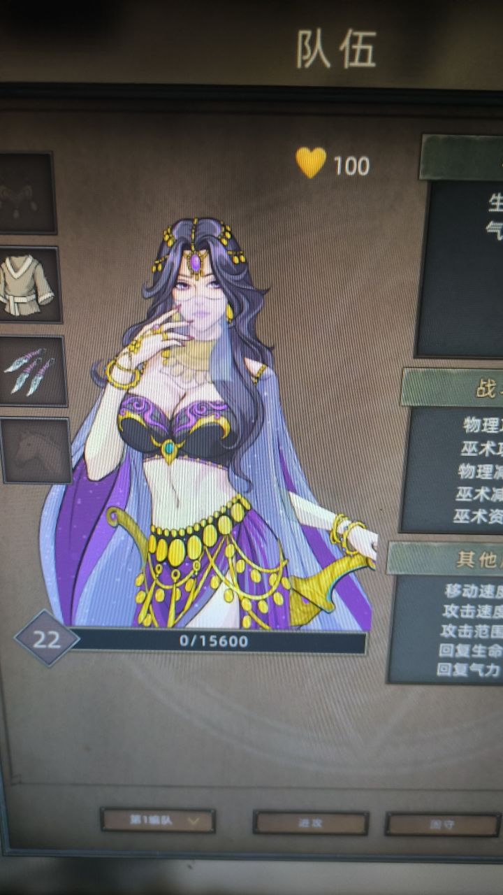贾米拉是不可攻略角色吗?截图