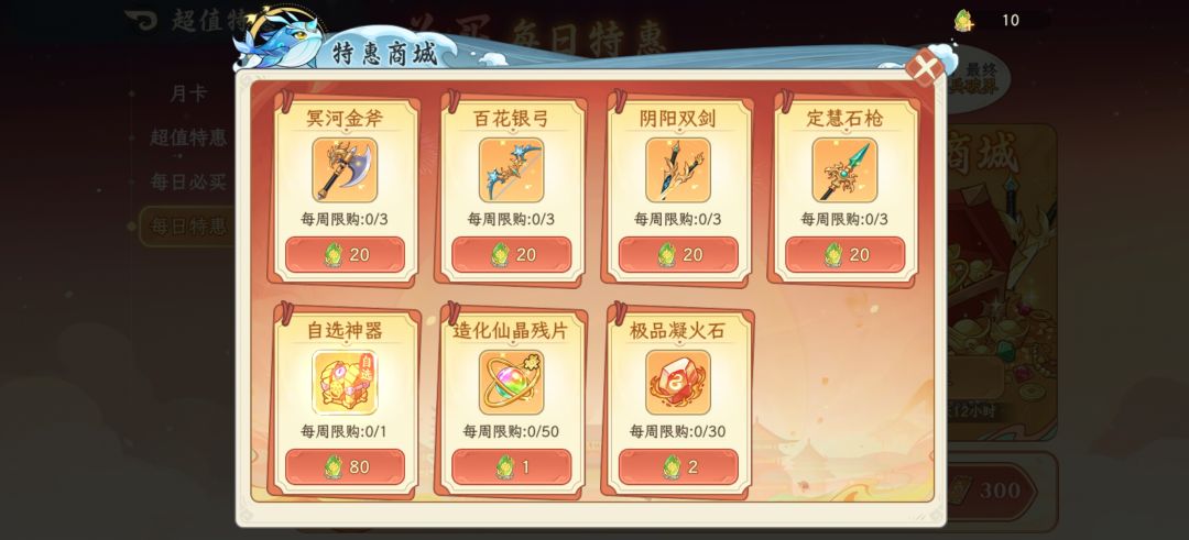 关于更新后的神兵洗练介绍 1