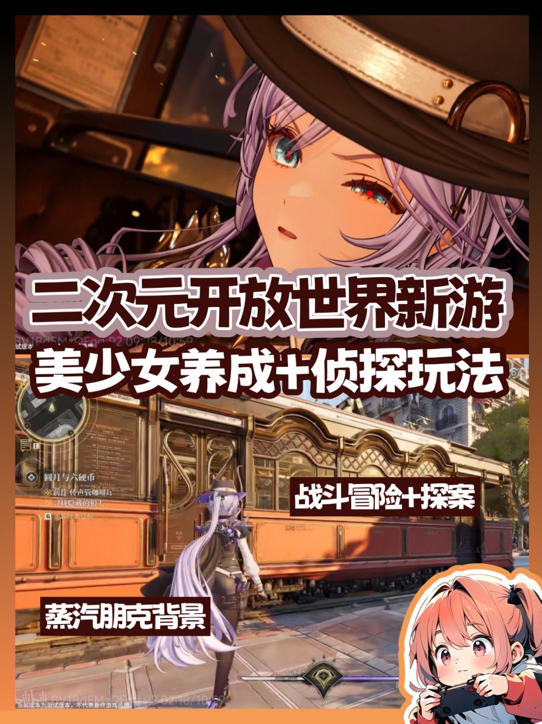 是黑马还是诈骗?侦探玩法的开放世界RPG! 1