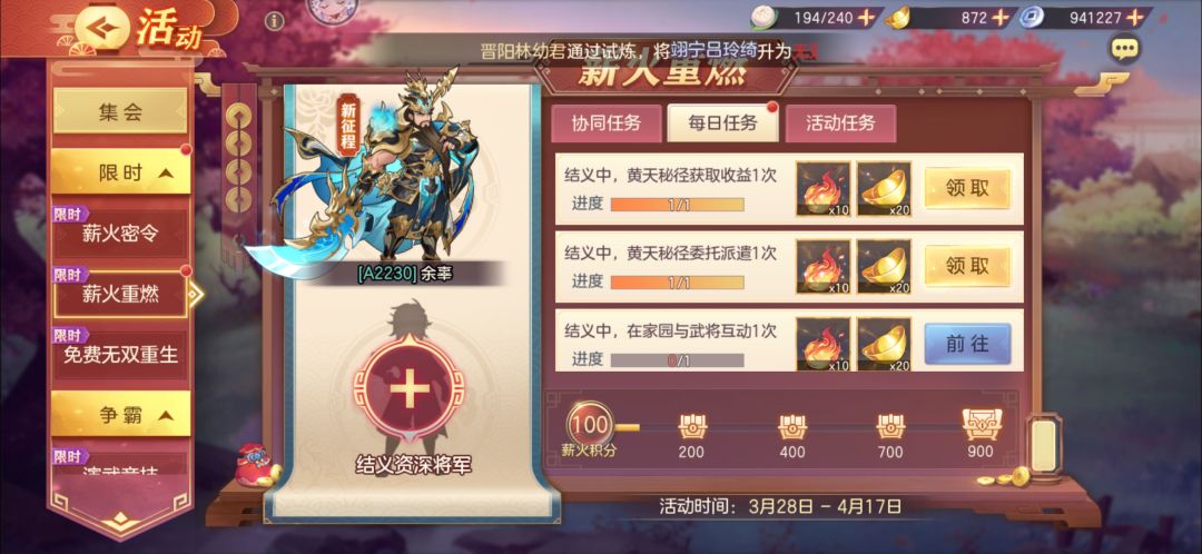 有没有结义的 1