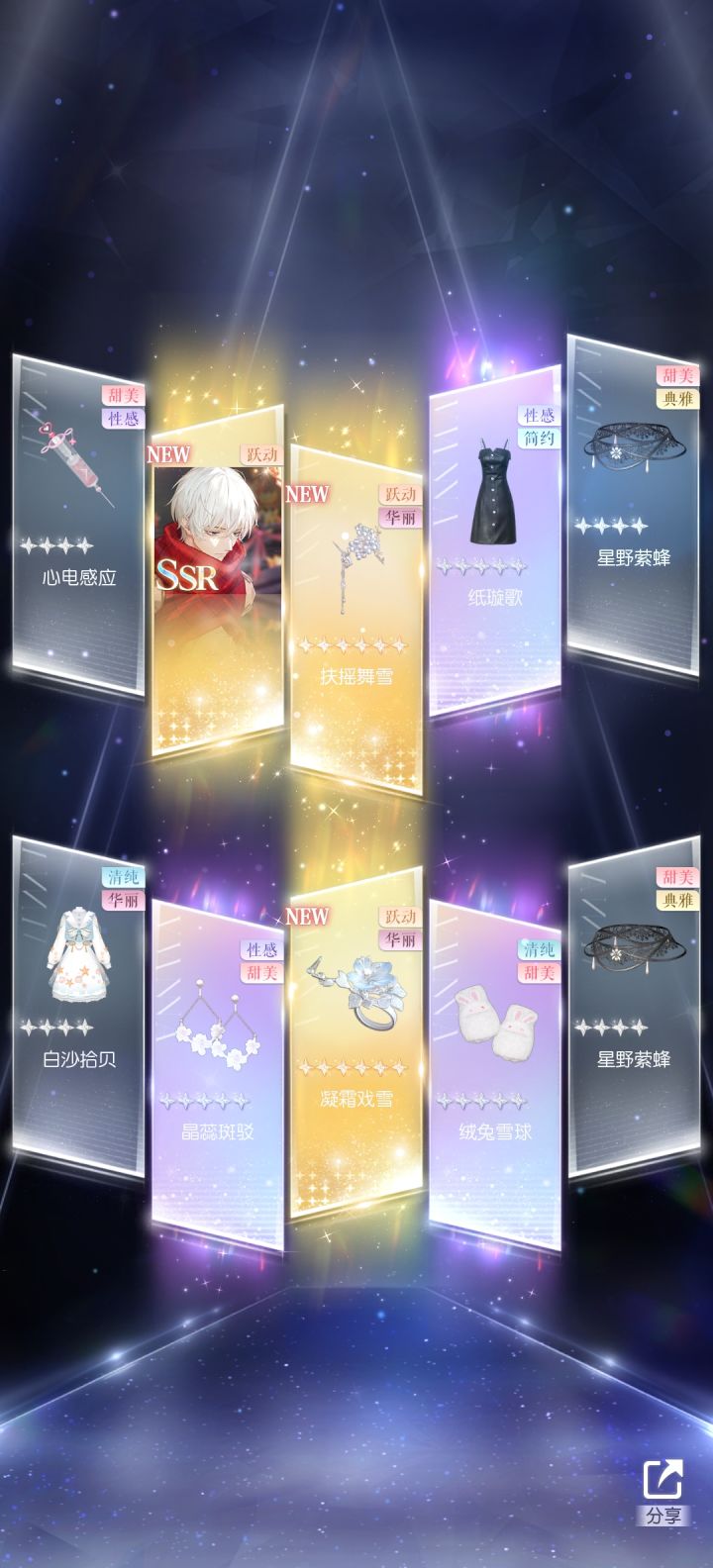 赋雪齐了截图
