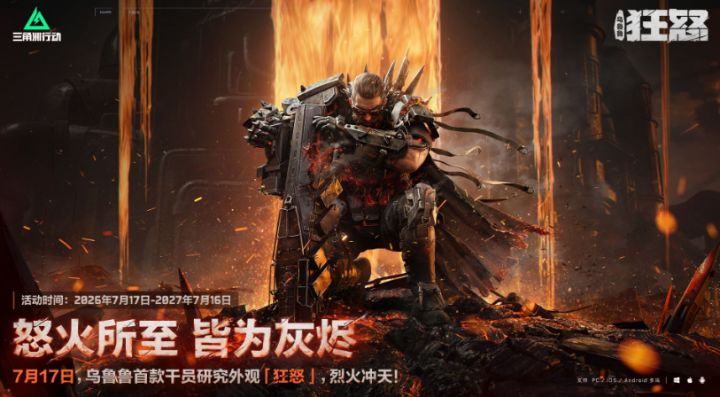 乌鲁鲁狂怒全套红皮实录曝光,专属处决亮眼截图