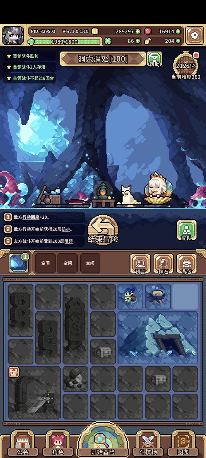 拦路抢劫截图