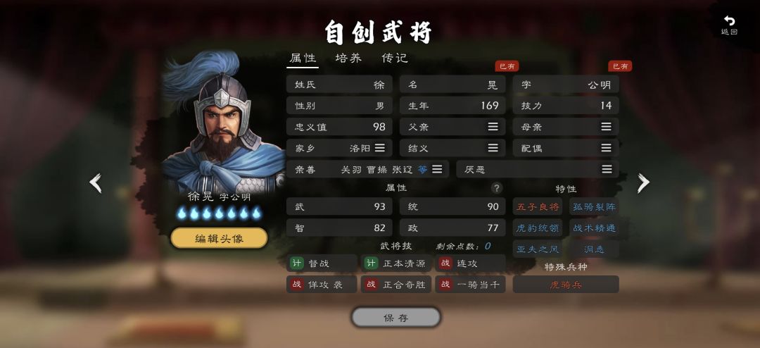 自建徐晃,曹仁与DLC孙策交战 1