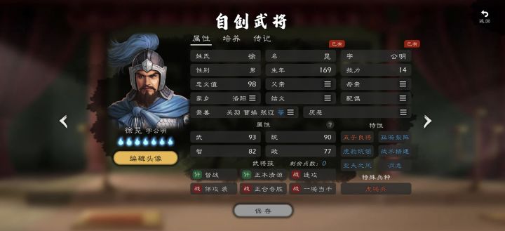 自建徐晃,曹仁与DLC孙策交战截图