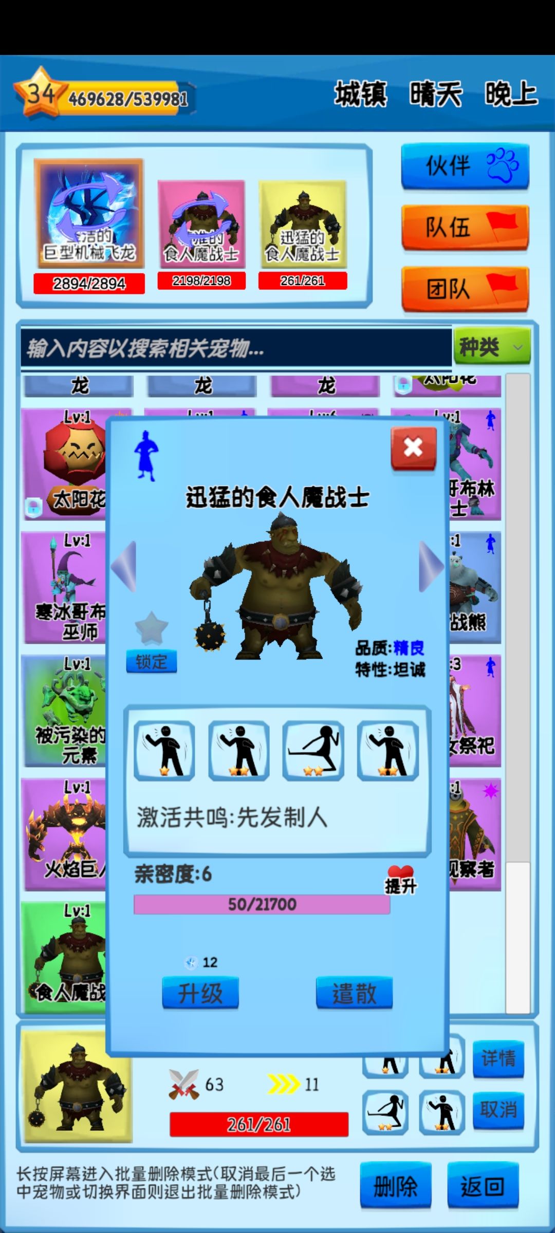 最低配终结暴虐观察者的唯一真神【食人魔战士】 3