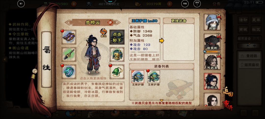 各位大佬帮看下，有需要打庙会附加的吗 4