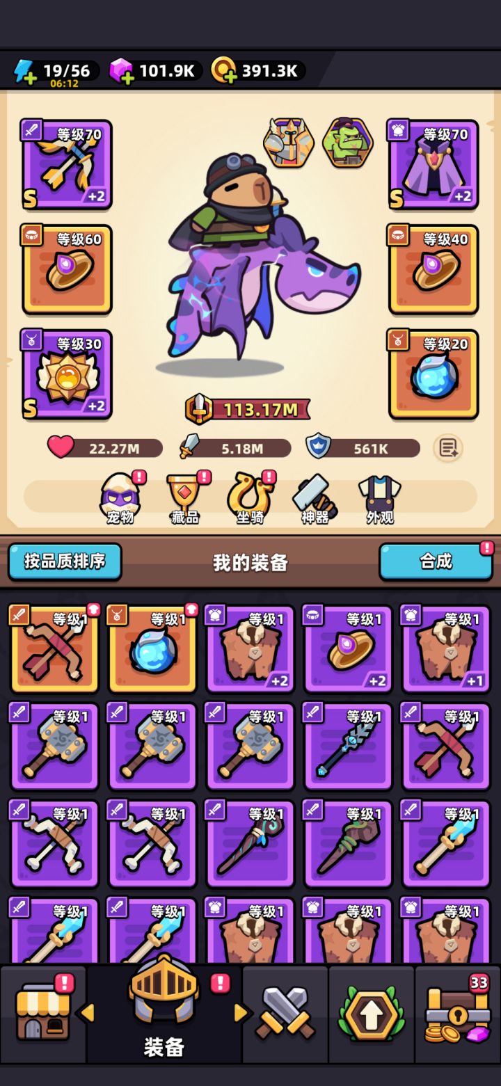 求教,钻石是抽装备好还是抽英杰好?
0氪大概40天截图