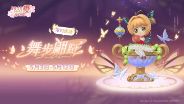 梦幻盲盒预告丨往期「舞步翩跹」梦幻盲盒限时返场！