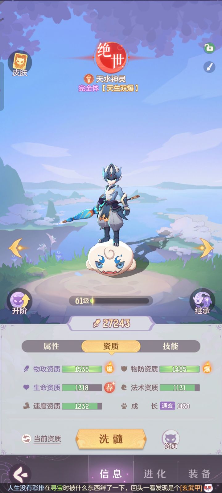这种资质是不是还需要洗呀截图