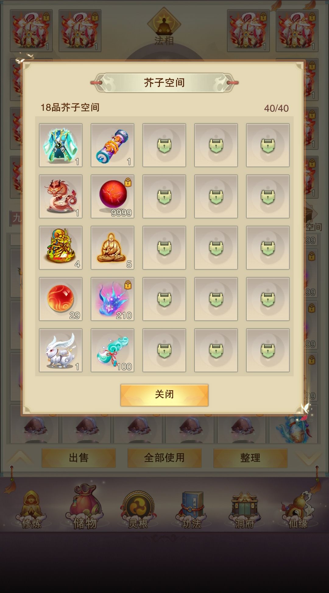 她来了 2