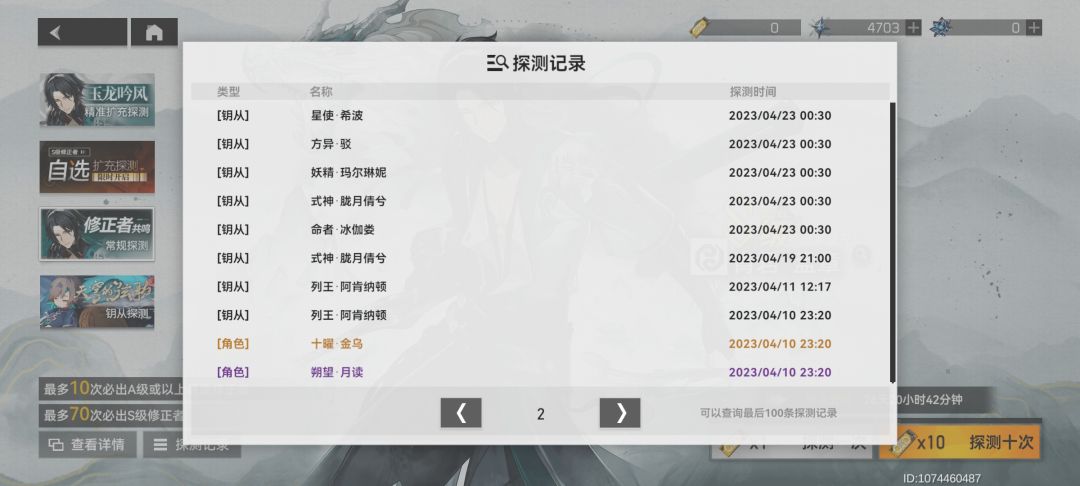 不会有人一发十连不出吧 2
