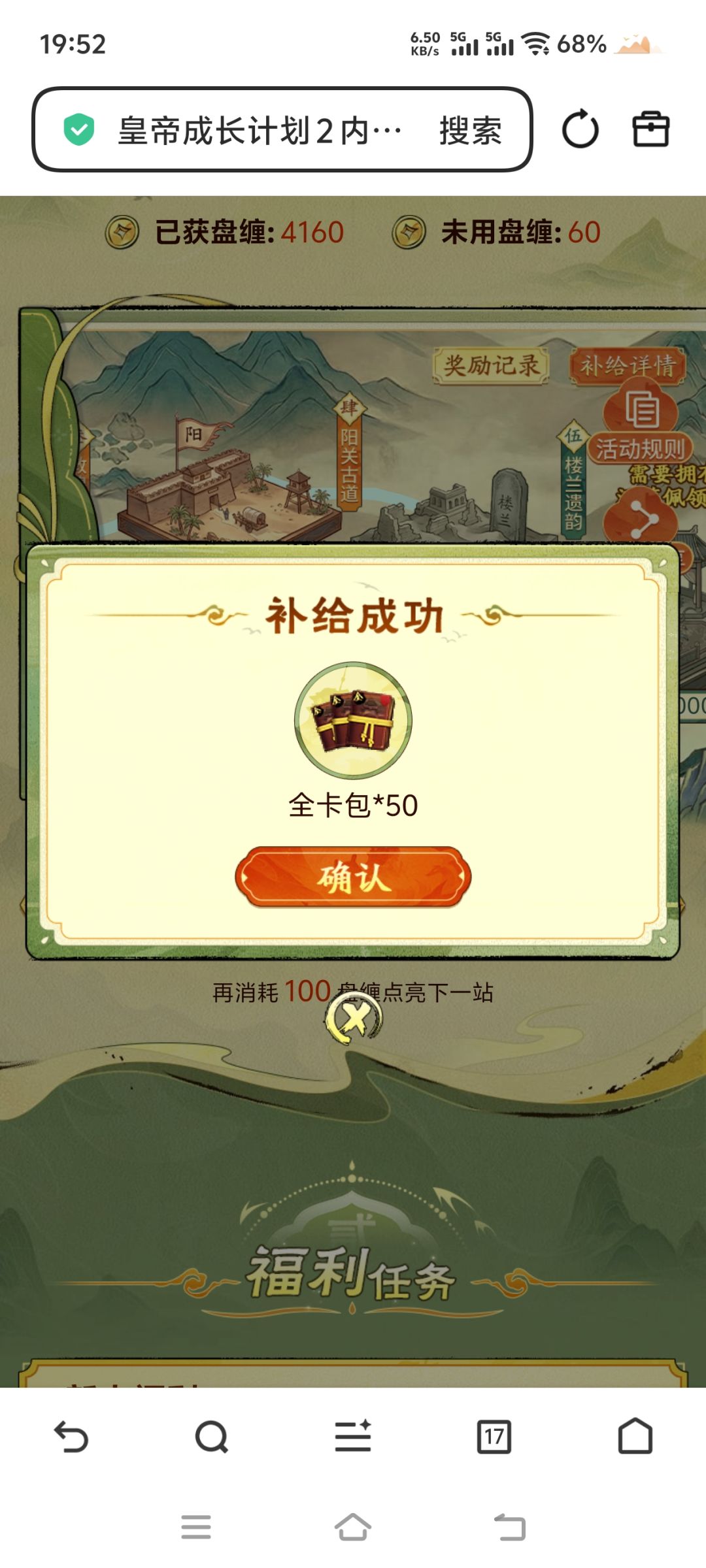 真送啊，抽到了100卡包 2