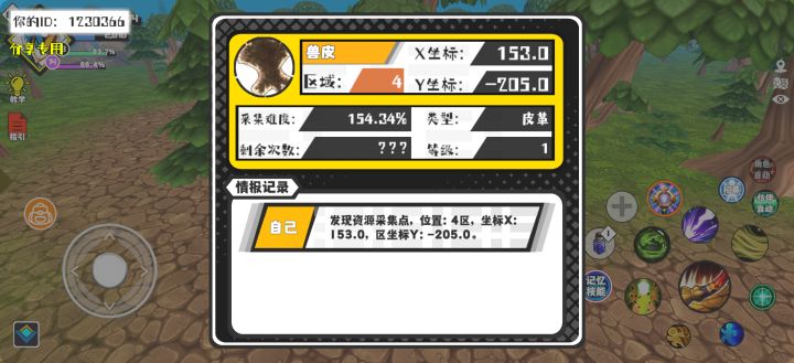 事件分享截图