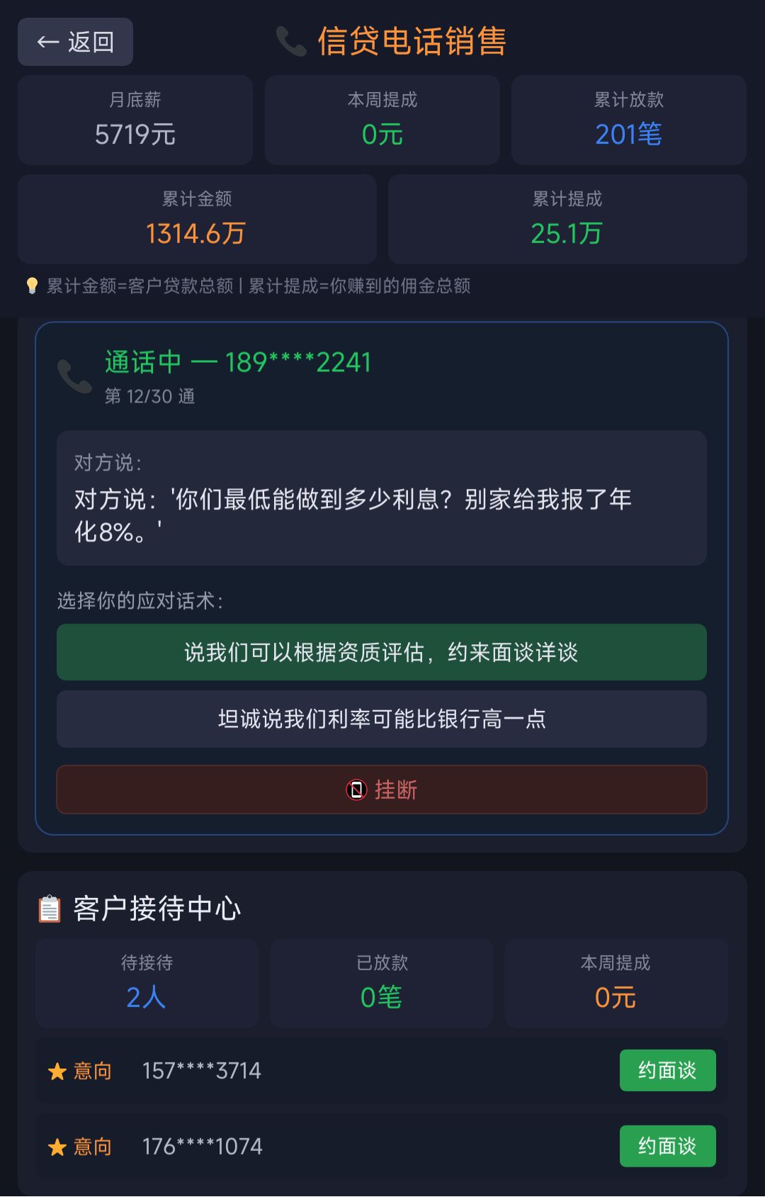 信贷帝国上线:从放贷到当老板 1